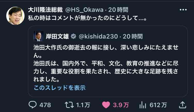 創価学会名誉会長の池田大作氏が死去、95歳…日本最大規模の宗教団体に育て上げる