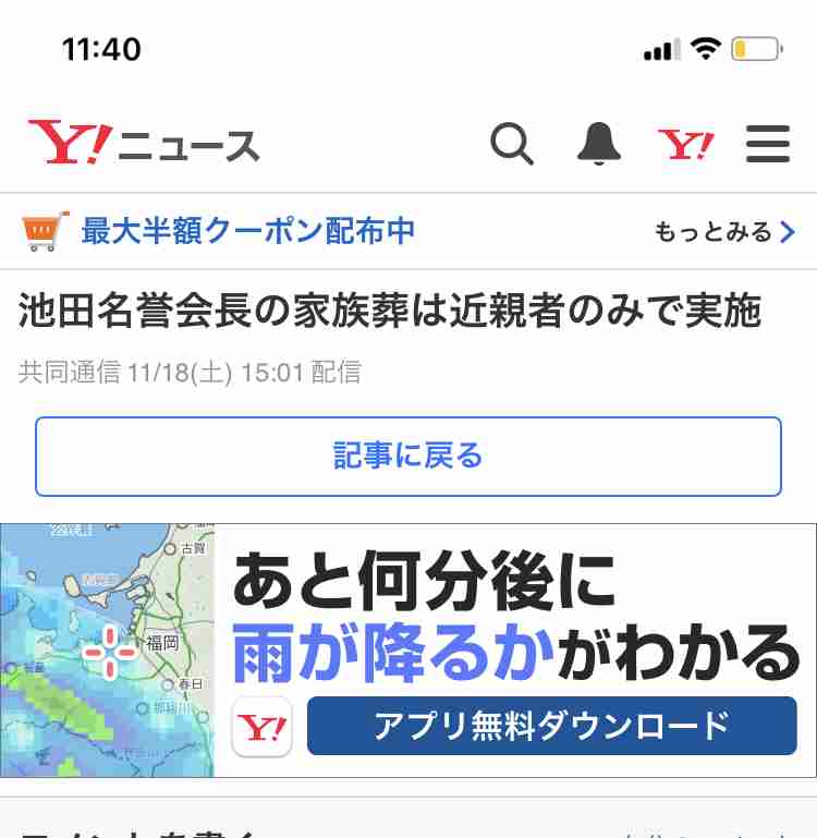 創価学会名誉会長の池田大作氏が死去、95歳…日本最大規模の宗教団体に育て上げる