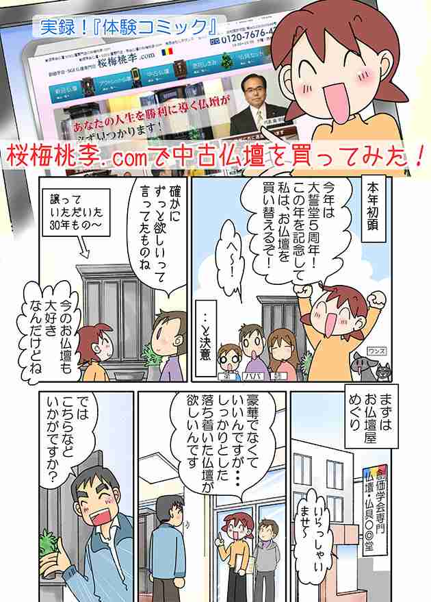 創価学会名誉会長の池田大作氏が死去、95歳…日本最大規模の宗教団体に育て上げる