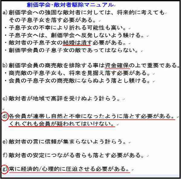 創価学会名誉会長の池田大作氏が死去、95歳…日本最大規模の宗教団体に育て上げる