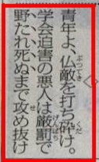 創価学会名誉会長の池田大作氏が死去、95歳…日本最大規模の宗教団体に育て上げる