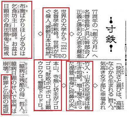 創価学会名誉会長の池田大作氏が死去、95歳…日本最大規模の宗教団体に育て上げる