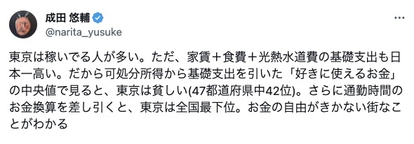 【11月】貧乏な人総合トピ