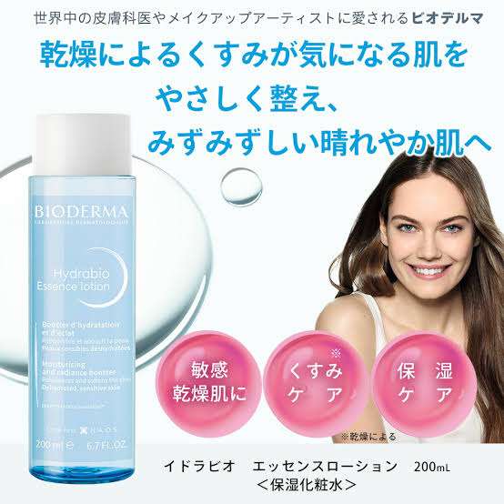 【求む】肌質とマッチした基礎化粧品【求む】