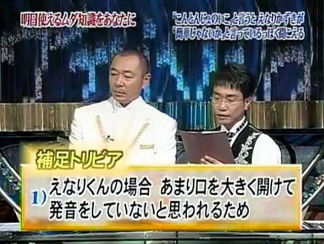 えなりくんみたいに話そう