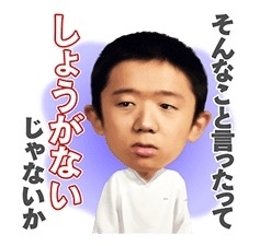 えなりくんみたいに話そう