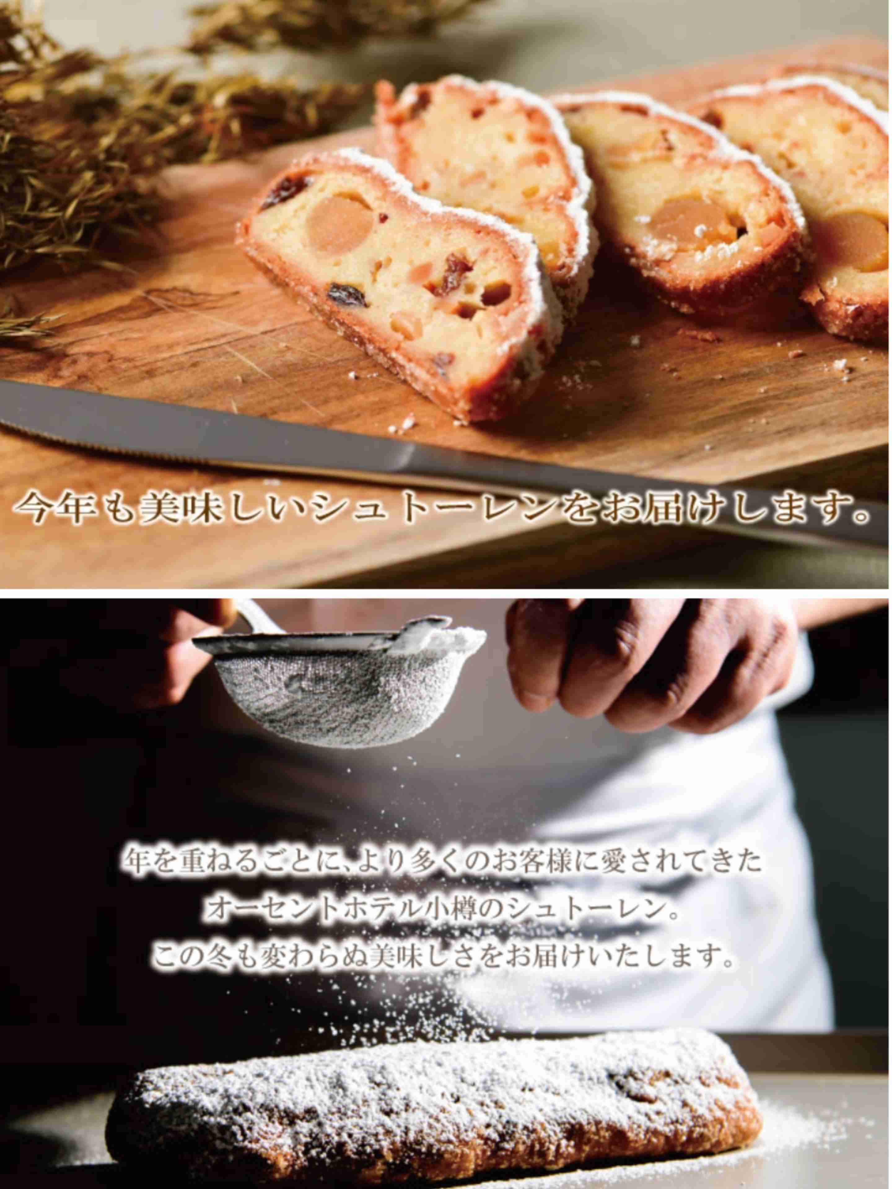 シュトーレンを語ろう