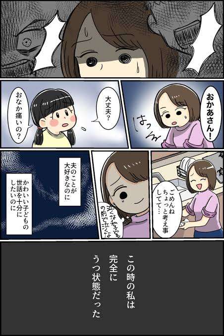 家庭や家族が原因の鬱