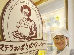 ステラおばさんでおすすめのクッキー