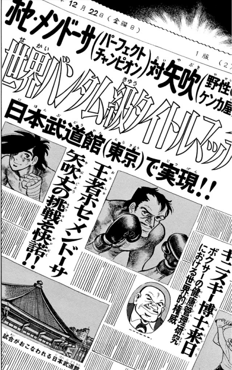漫画・アニメの舞台
