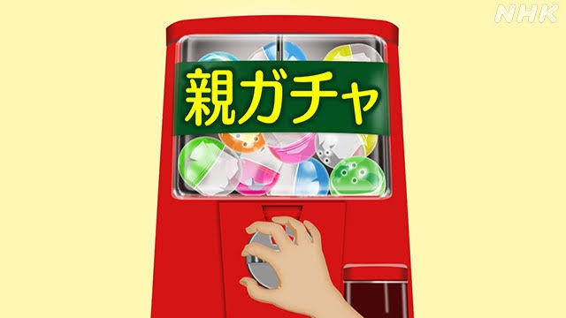 母親が専業主婦してて子供に奨学金背負わせるのは可哀想？