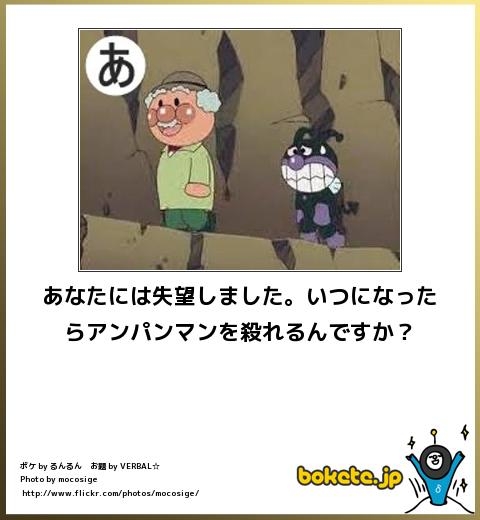 ばいきんまんがアンパンマンに勝つ方法