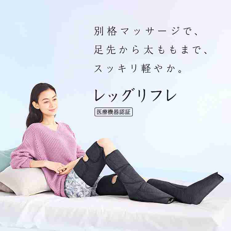 足のリラックスグッズ