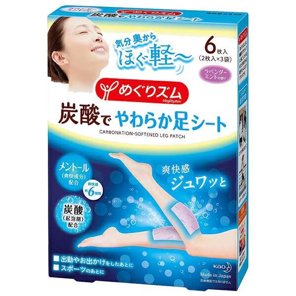 足のリラックスグッズ