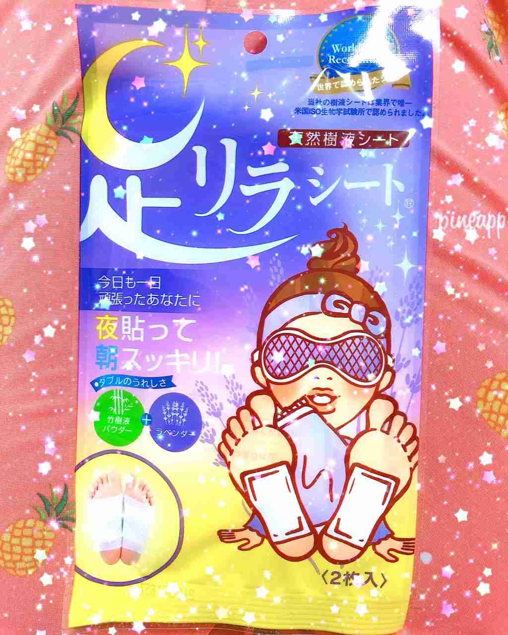 足のリラックスグッズ