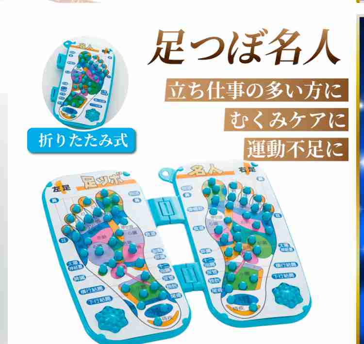 足のリラックスグッズ