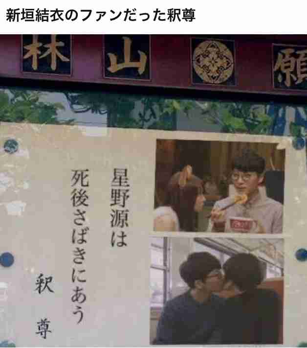 新垣結衣「ものすごい甘えます」家庭での素顔チラリ「家では小躍り」　みちょぱ悶絶「かわい過ぎるだろ！」