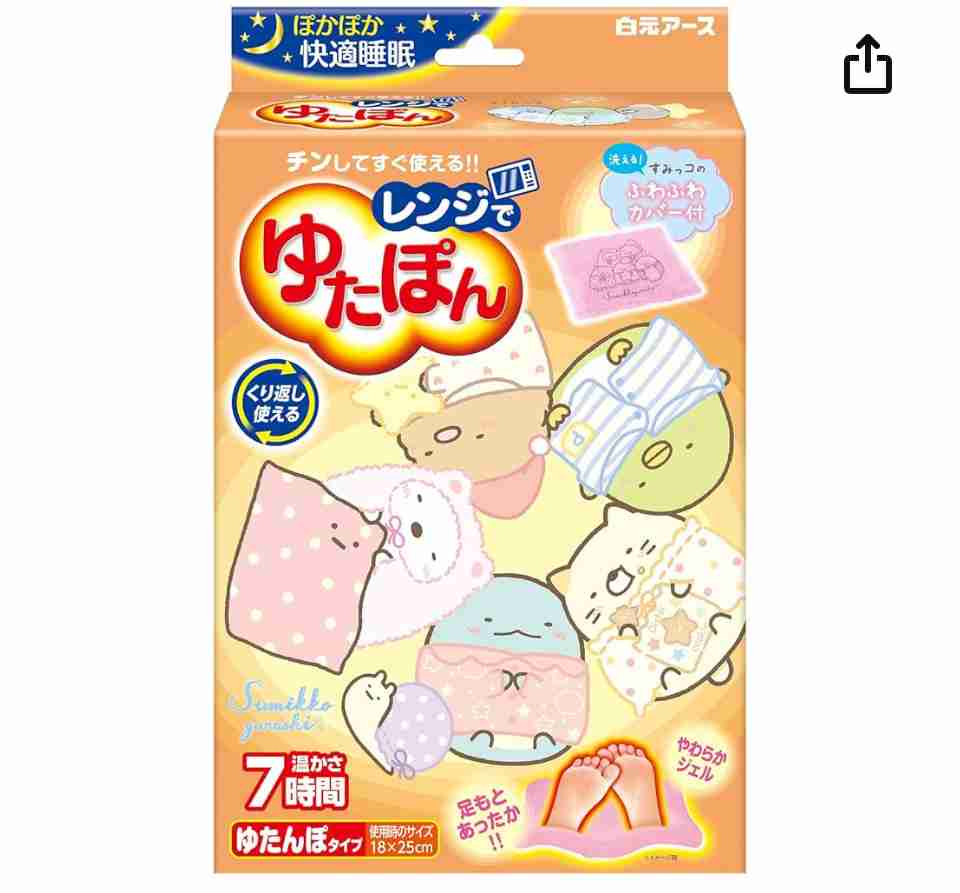 寝室が寒い！！！！！