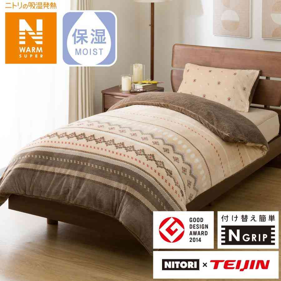 寝室が寒い！！！！！