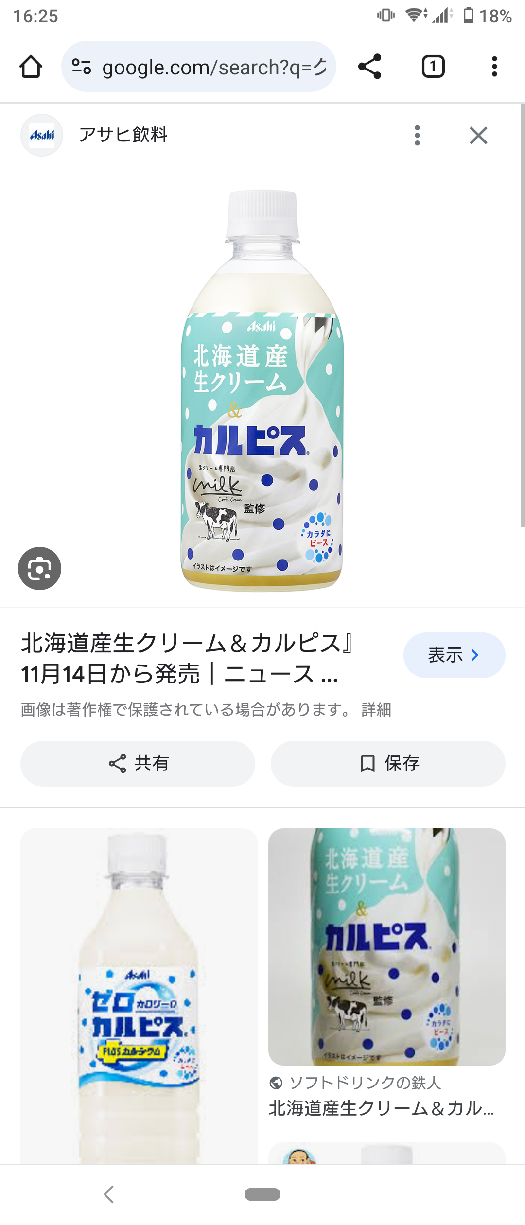 【食べ物・飲み物・雑貨etc.】レビューを聞かせてください