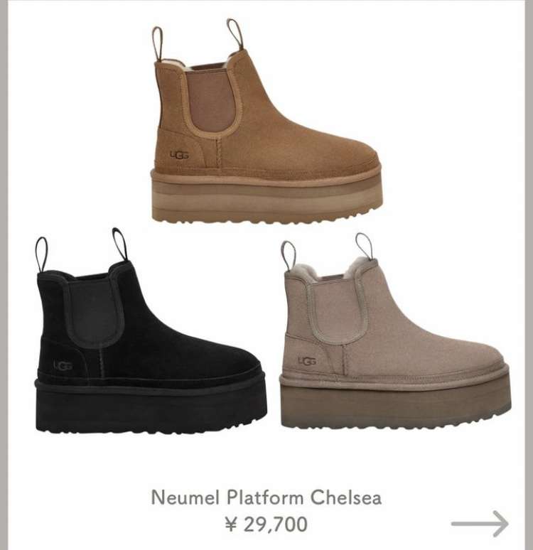 UGGのブーツってどうよ