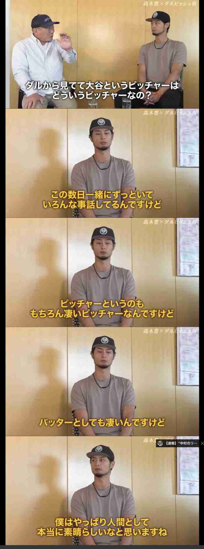 【実況・感想】タモリステーション 大谷翔平 祈る全快!がんばれ大谷!祝･ホームラン王SP