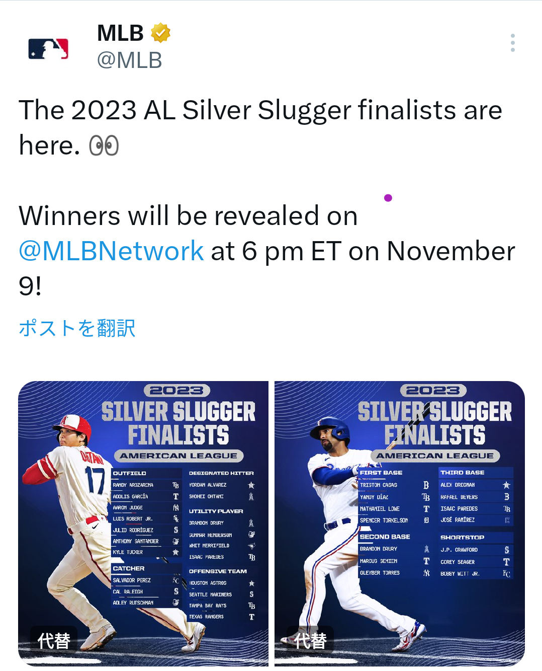 【実況・感想】タモリステーション 大谷翔平 祈る全快!がんばれ大谷!祝･ホームラン王SP
