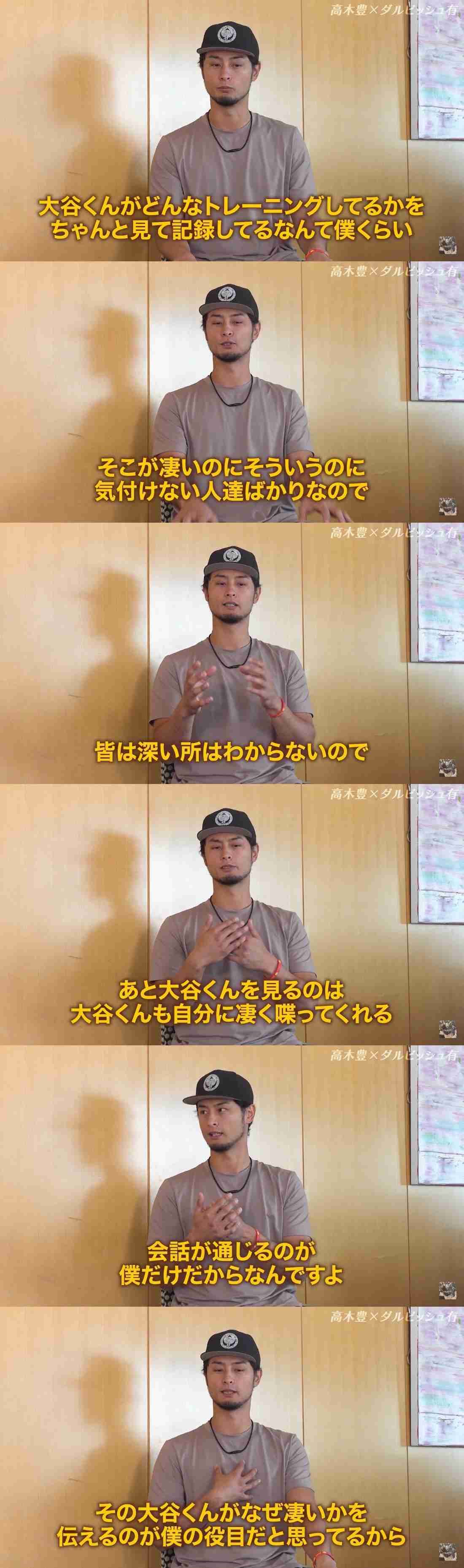 【実況・感想】タモリステーション 大谷翔平 祈る全快!がんばれ大谷!祝･ホームラン王SP