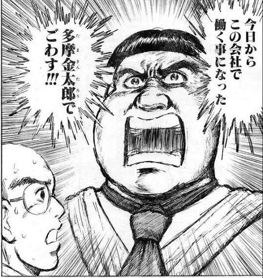 ギャグ漫画で好きなキャラ