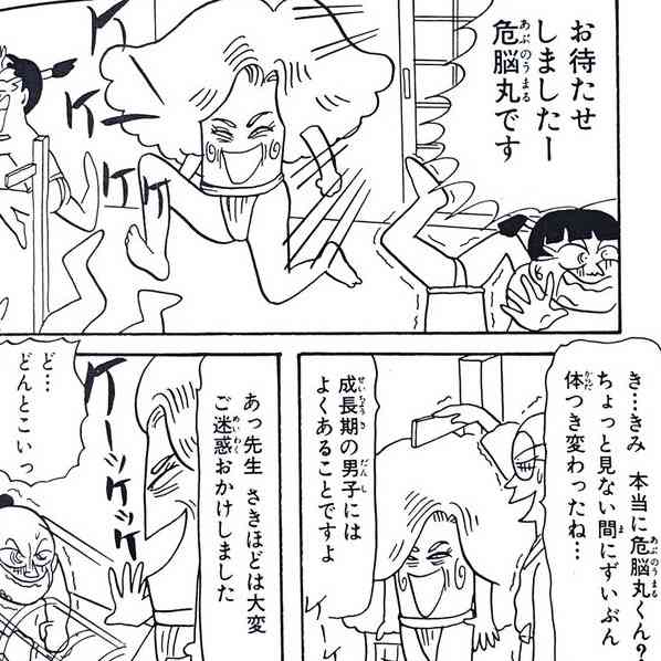 ギャグ漫画で好きなキャラ