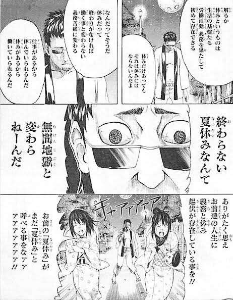 ギャグ漫画で好きなキャラ
