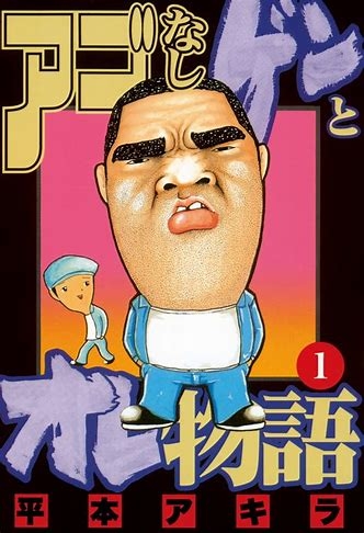 ギャグ漫画で好きなキャラ