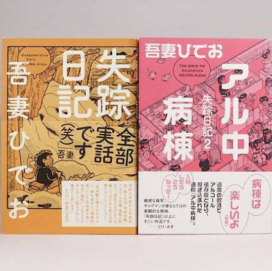 ギャグ漫画で好きなキャラ