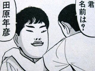 ギャグ漫画で好きなキャラ