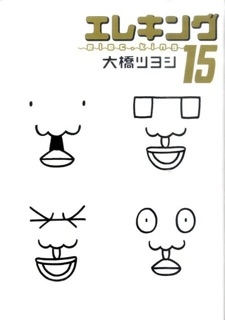 ギャグ漫画で好きなキャラ