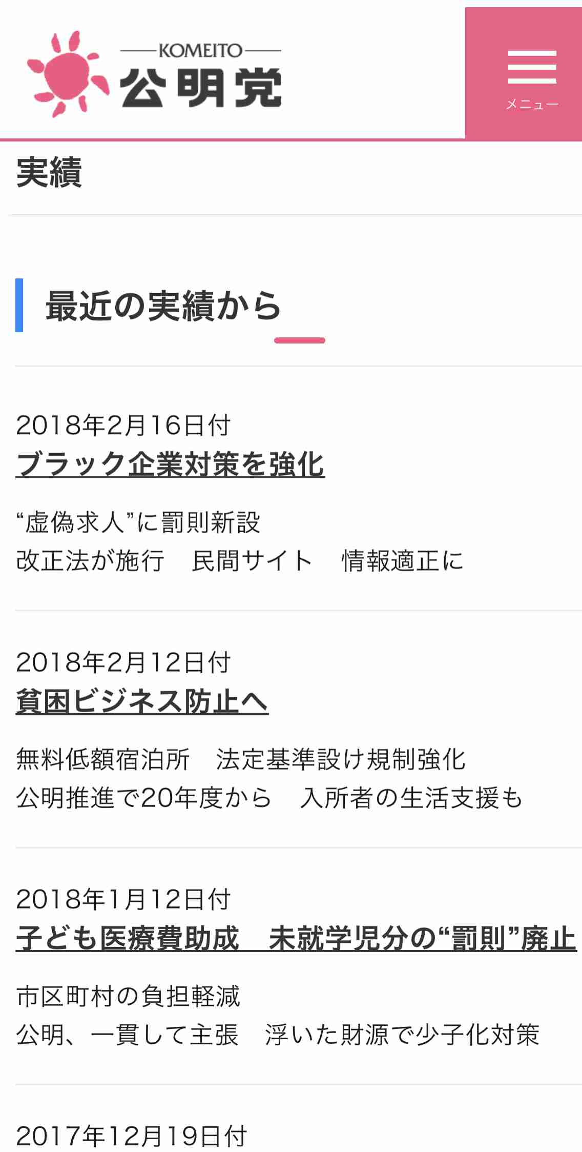 「国民の声、真摯に受け止め」松野官房長官、支持率最低で