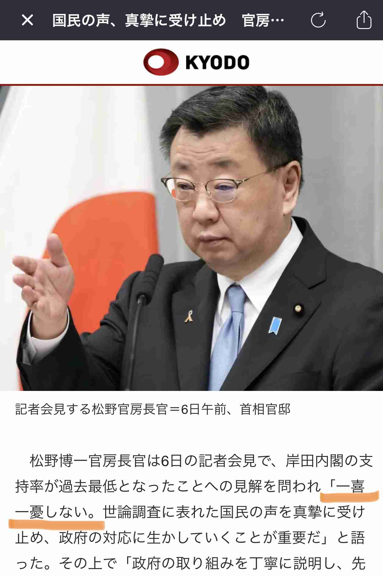 「国民の声、真摯に受け止め」松野官房長官、支持率最低で