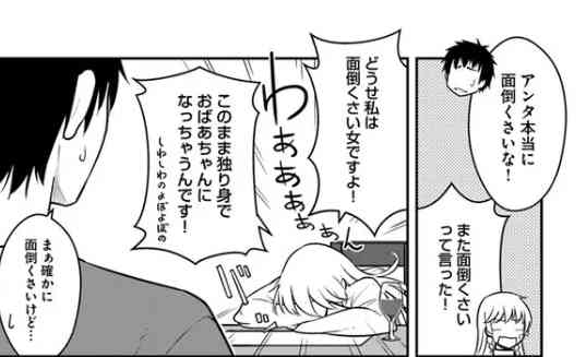 他人の揉め事に巻き込まれた経験
