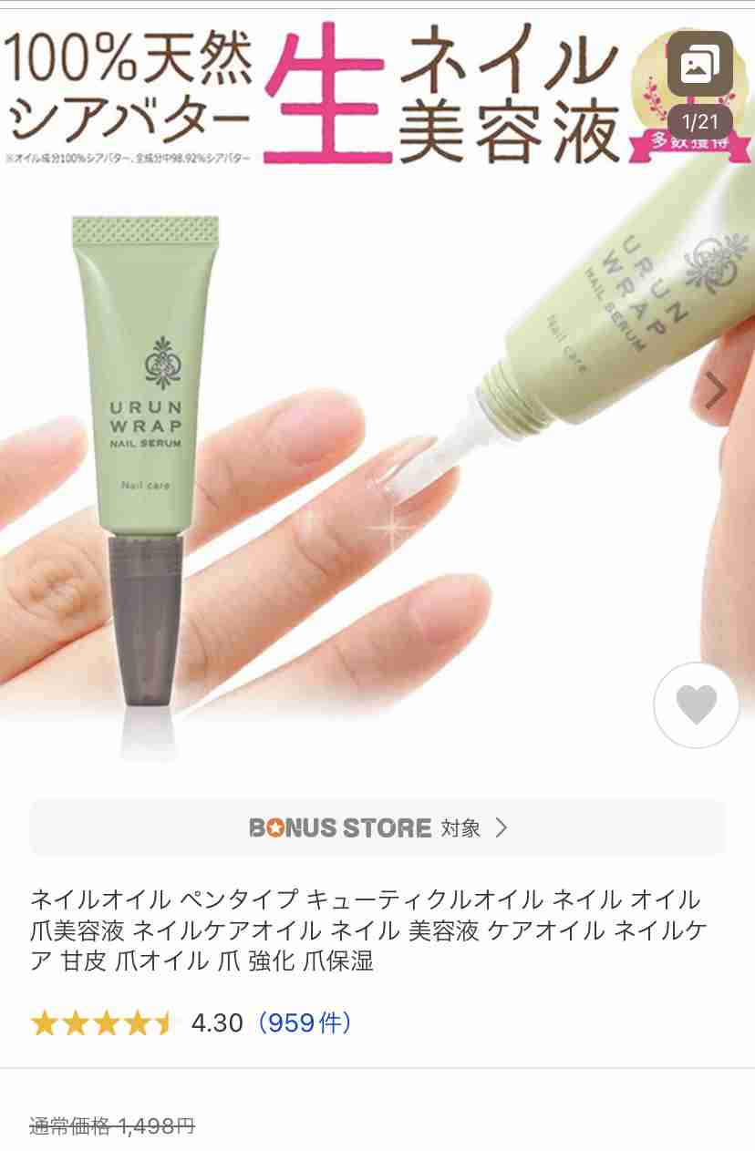 ネイルオイルのおすすめ