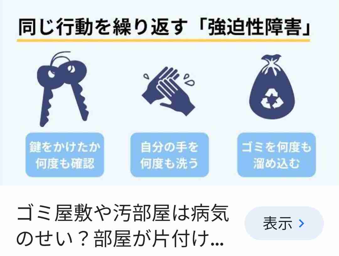 片付けが苦手な人にしかわからないこと