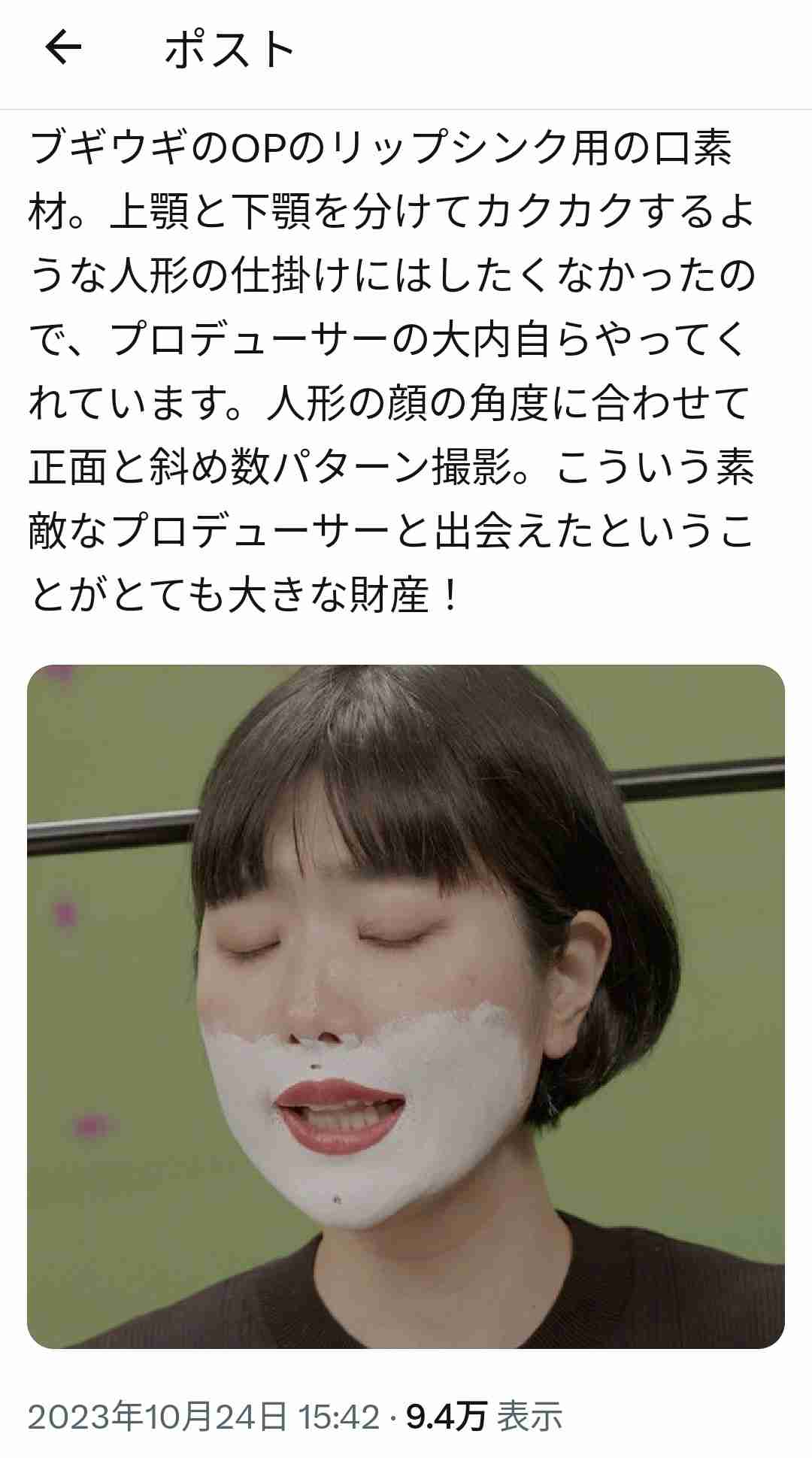“ブギウギ”趣里 朝ドラ主題歌を紅白生歌唱へ ドラマ関係者「趣里さんの歌唱力は本物」