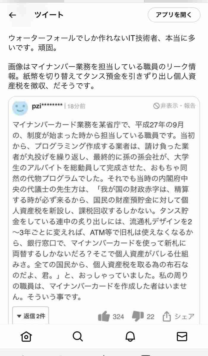 「暗証番号なし」マイナ導入 保険証と本人確認に利用 政府