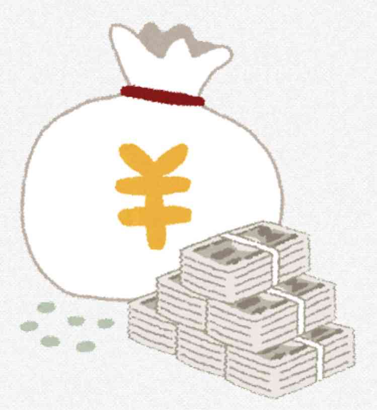 今年の目標貯金