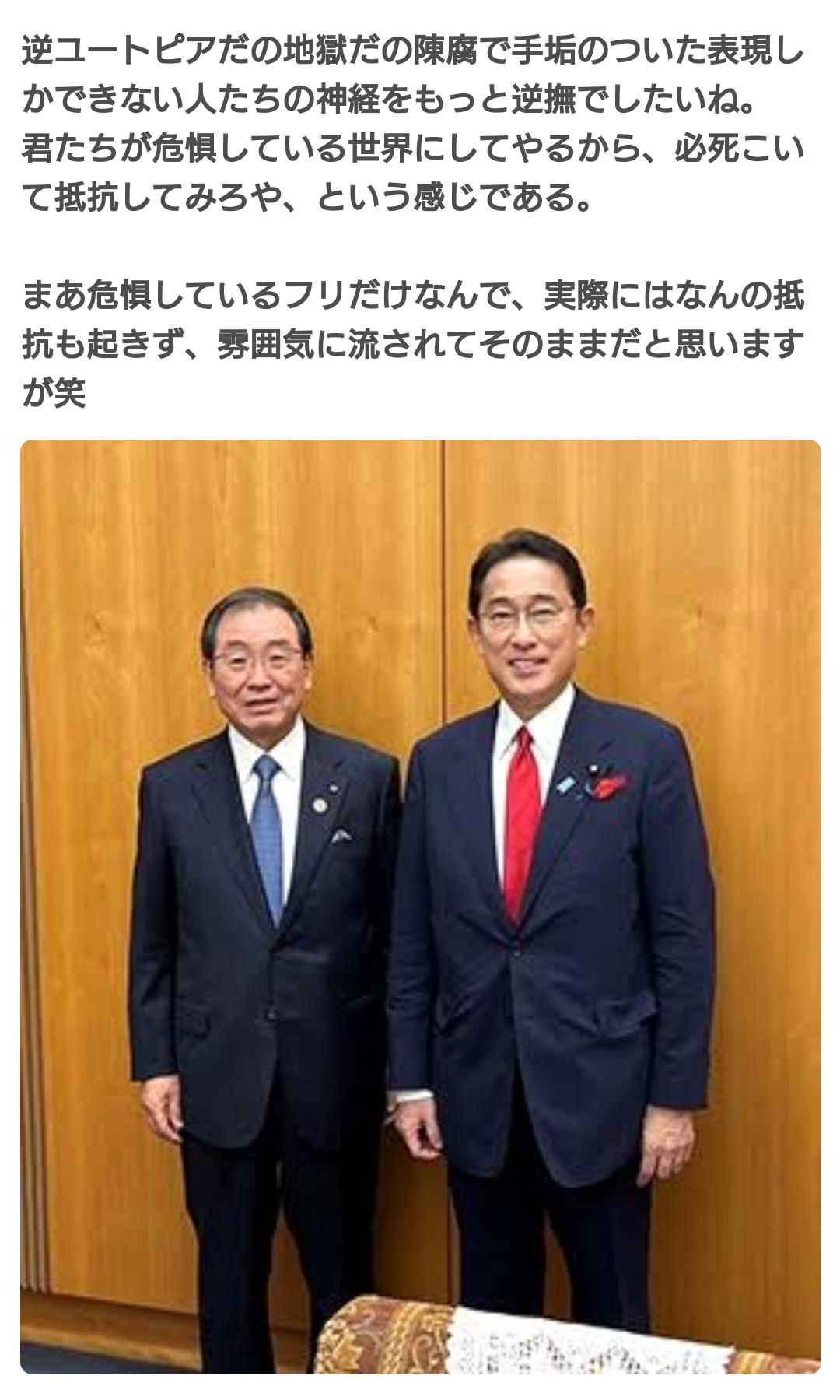 さすが年収1億超の “上級国民”…経団連会長が「なぜ内閣支持率上がらない?」発言で批判殺到「パラレルワールドにお住み?」