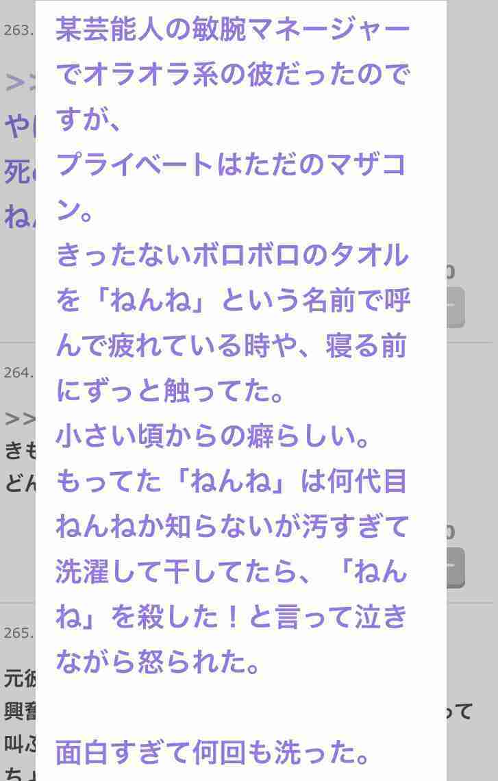 【ライナスの】安心毛布