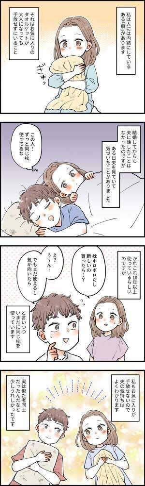【ライナスの】安心毛布