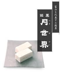 ローカルな老舗の和菓子