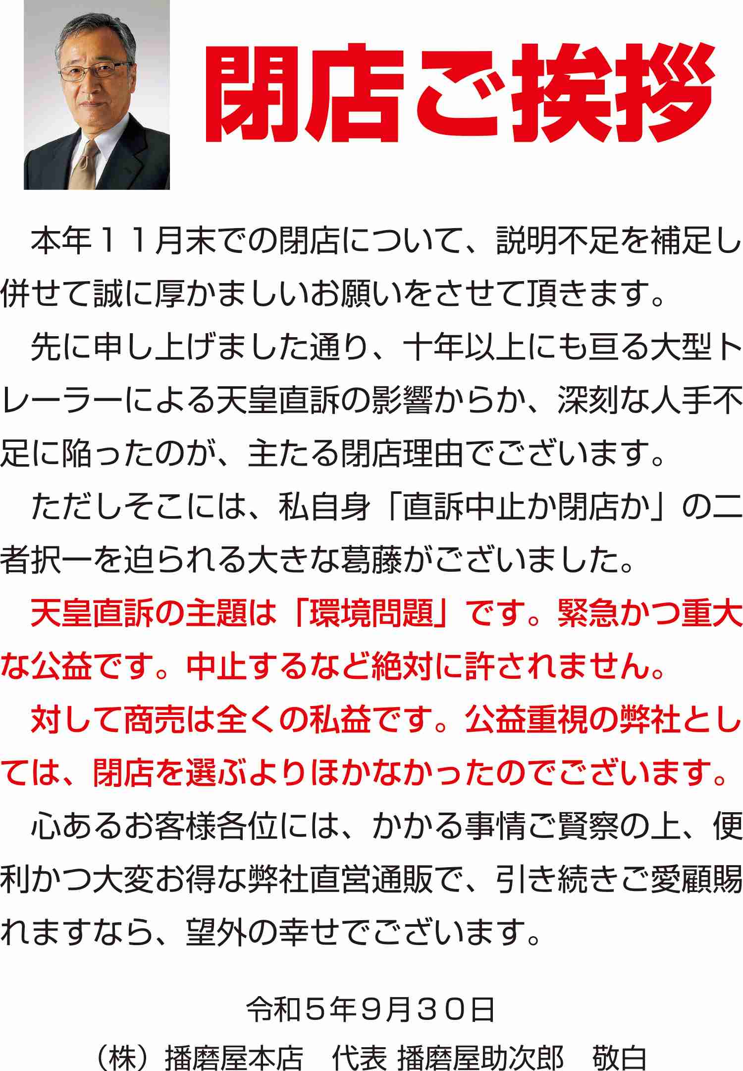 ローカルな老舗の和菓子