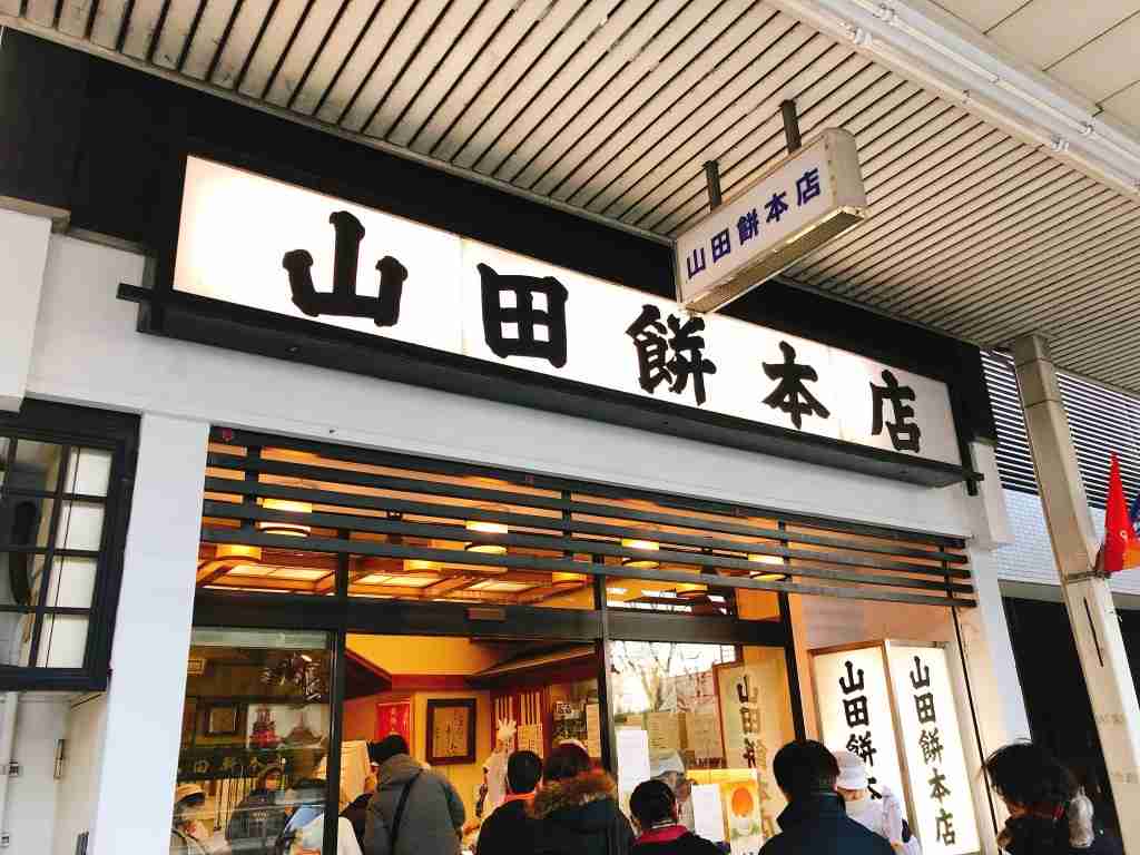 ローカルな老舗の和菓子