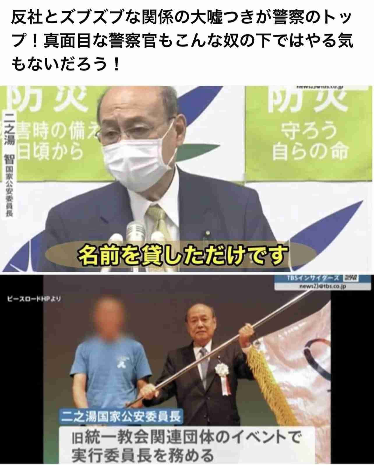 池袋のドン・キホーテで男性店員切り付けられる　外国人の男を現行犯逮捕